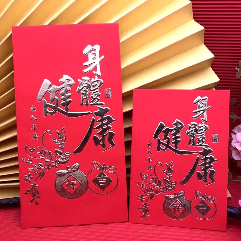 结婚红包袋婚礼红包接亲改口