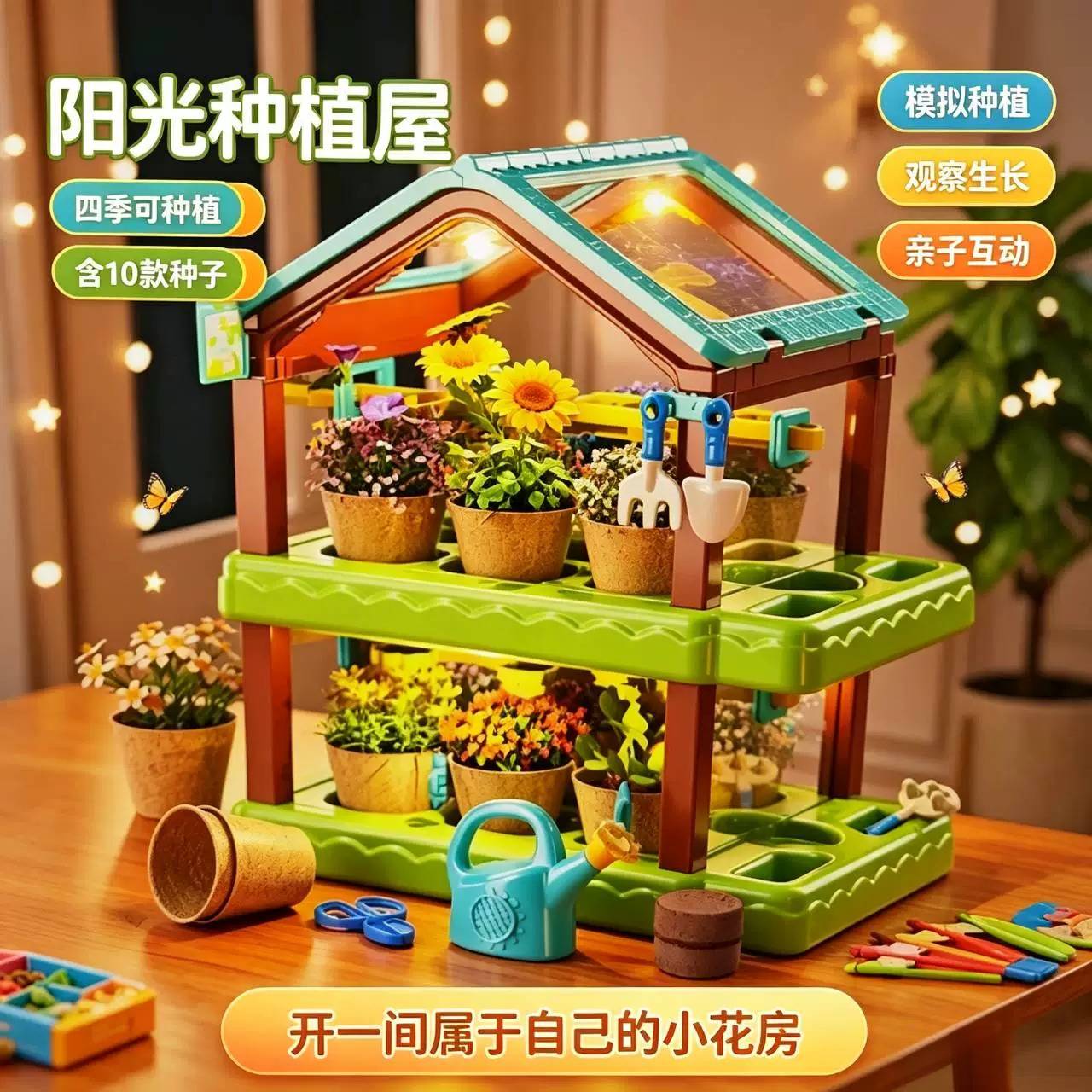 农场种菜养花生物过家家玩具科学