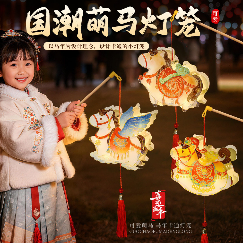 2026马年春节灯笼手工diy材料包儿童新年发光花灯元宵节手提宫灯