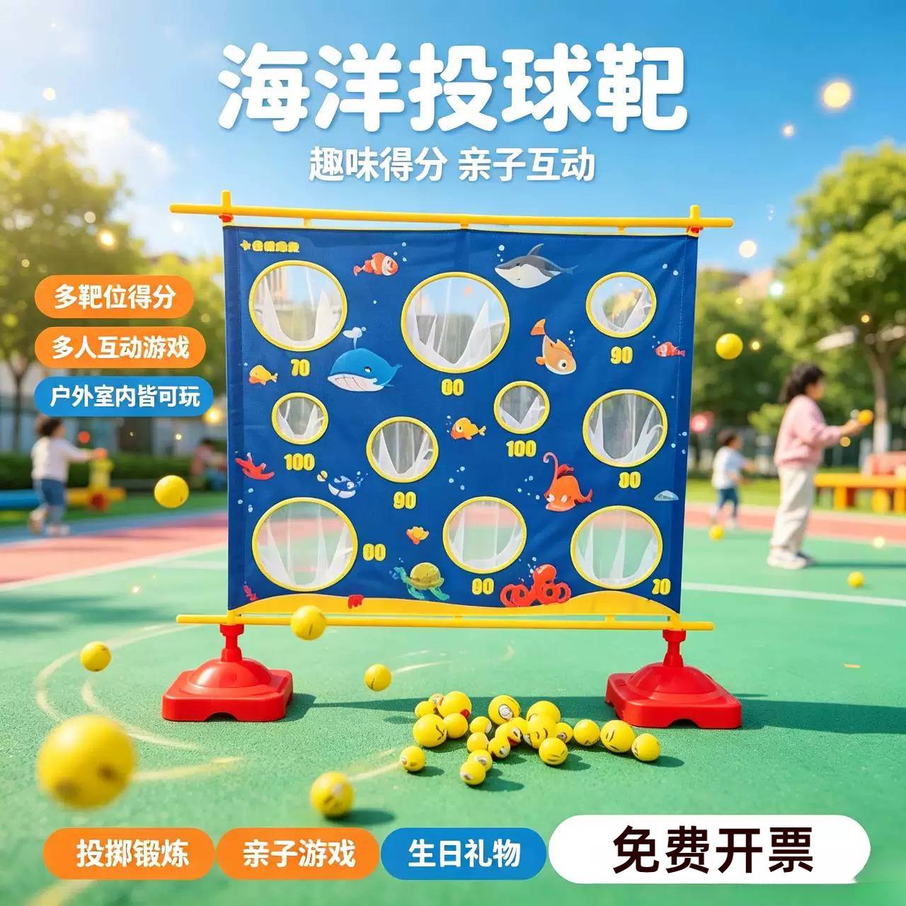 沙包投掷投准盘网布玩具|幼儿园