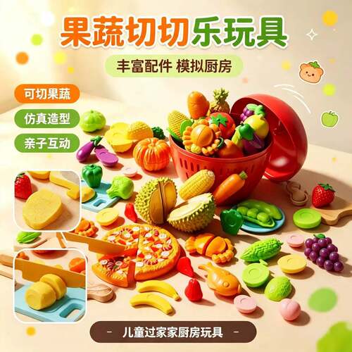 过家家早教耐压可切撕剥儿童仿真