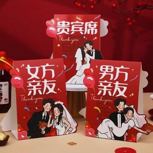 婚礼席位桌卡结婚签到台新娘订婚婚礼主桌贵宾席台卡宾客亲友席