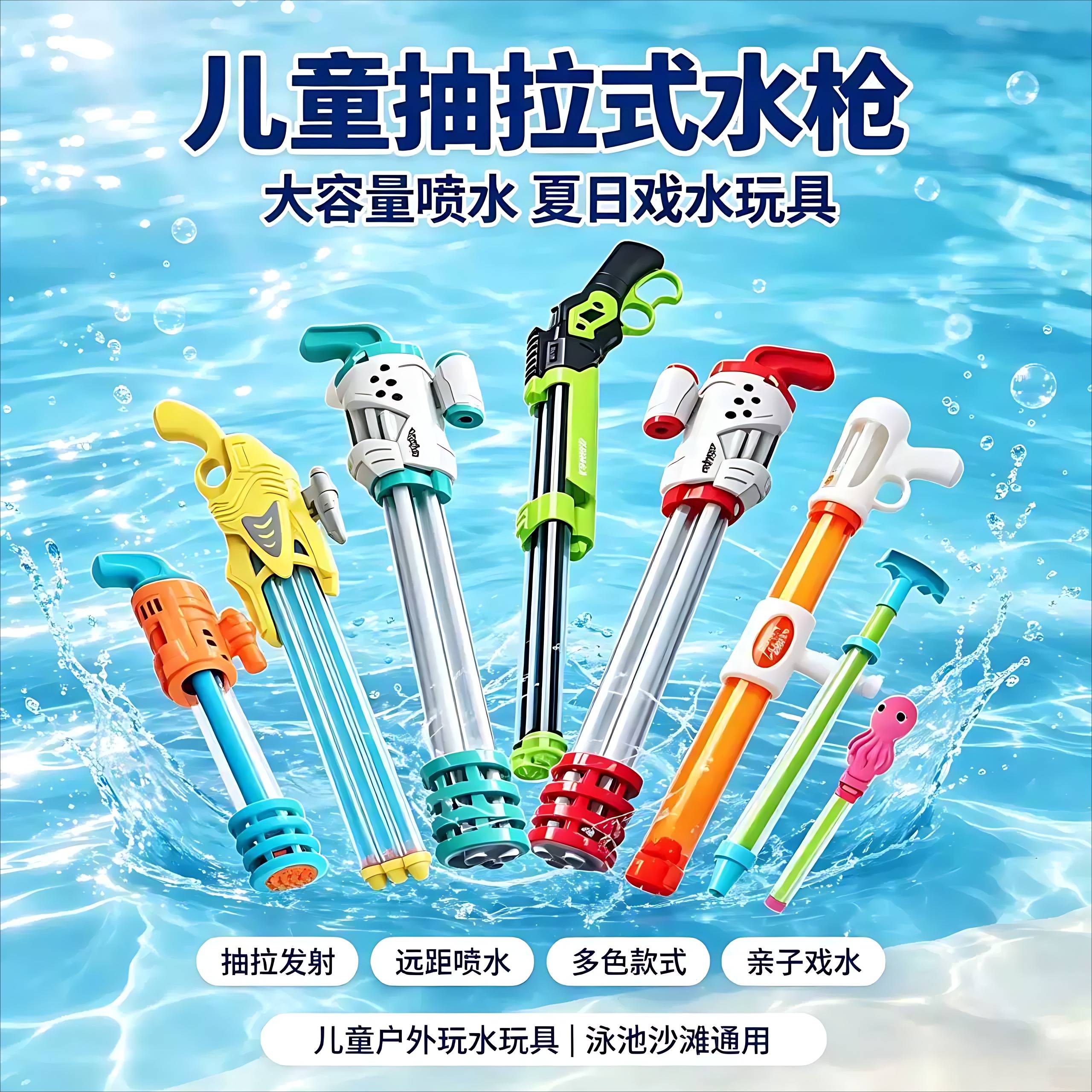 儿童节水炮水枪幼儿园沙滩戏水抢