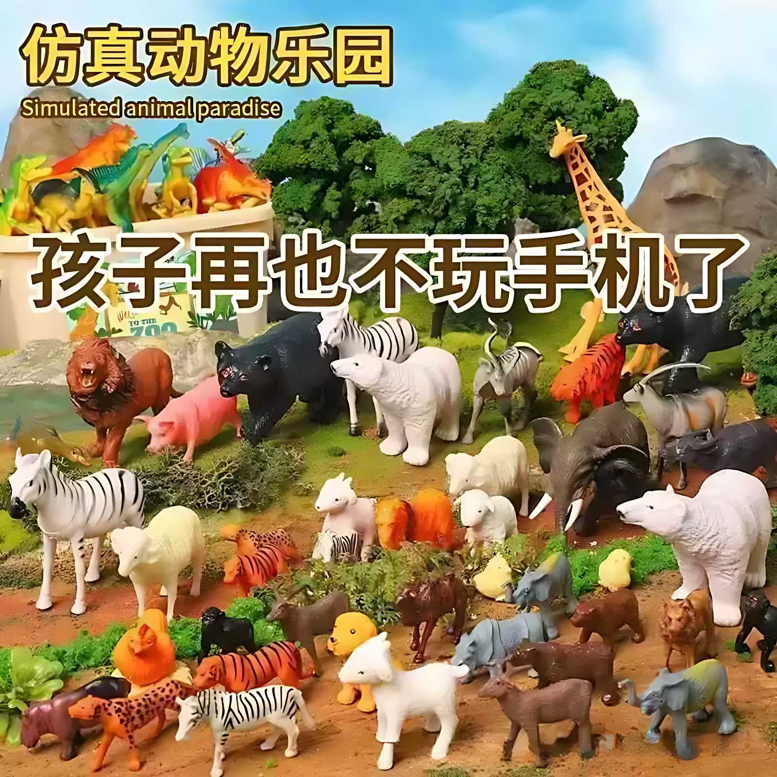 36岁仿真恐龙动物模型益智早教