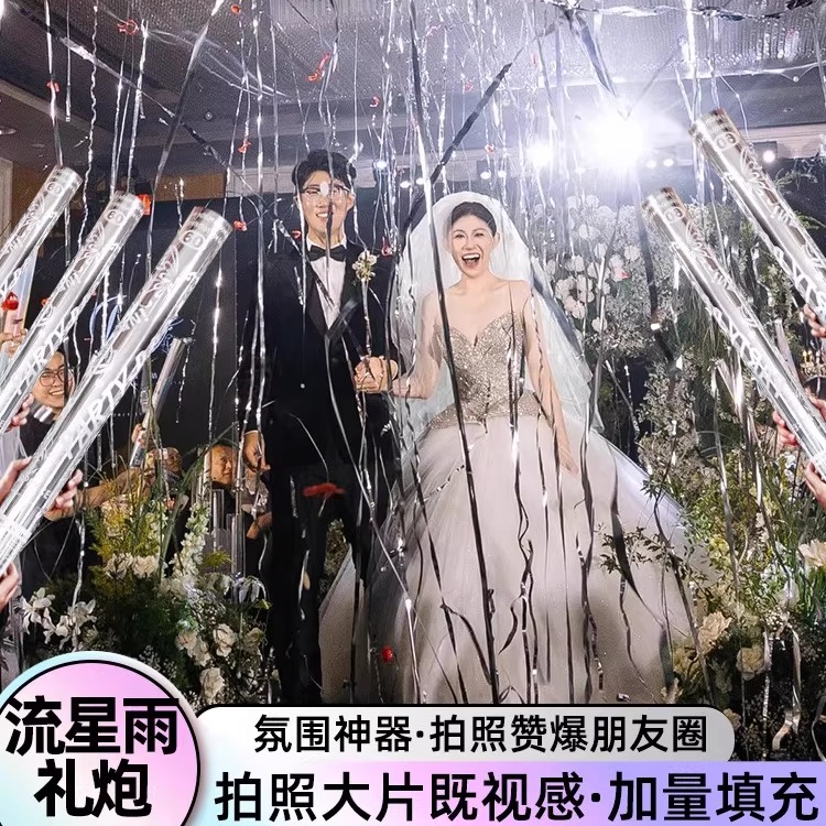 银丝带礼炮流星雨彩带结婚手持银色丝带手拧礼花喷花筒订婚礼氛围