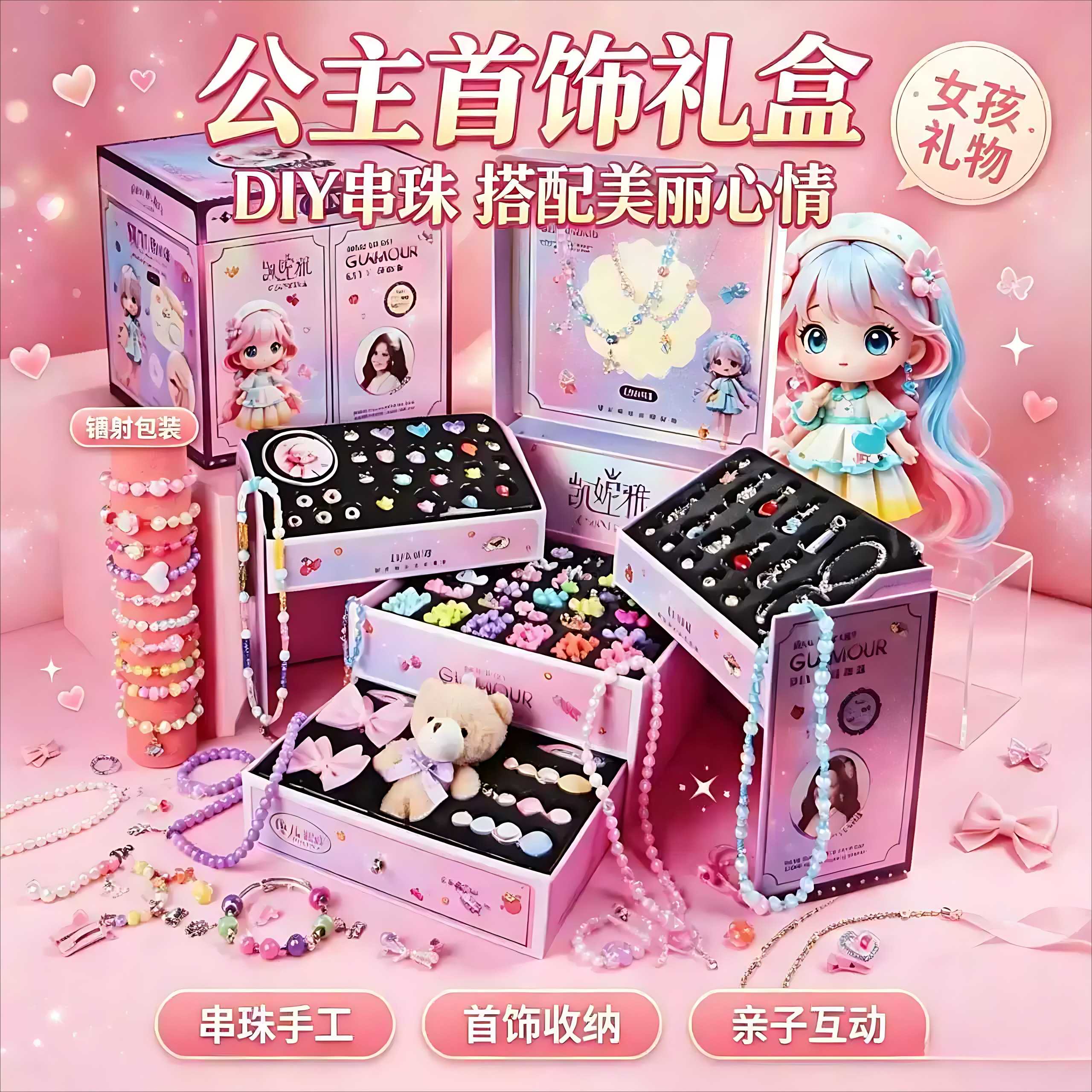 珠宝设计师款儿童手工串珠手链