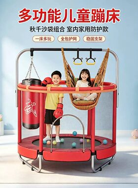 蹦蹦床健身家用儿童室内弹跳床