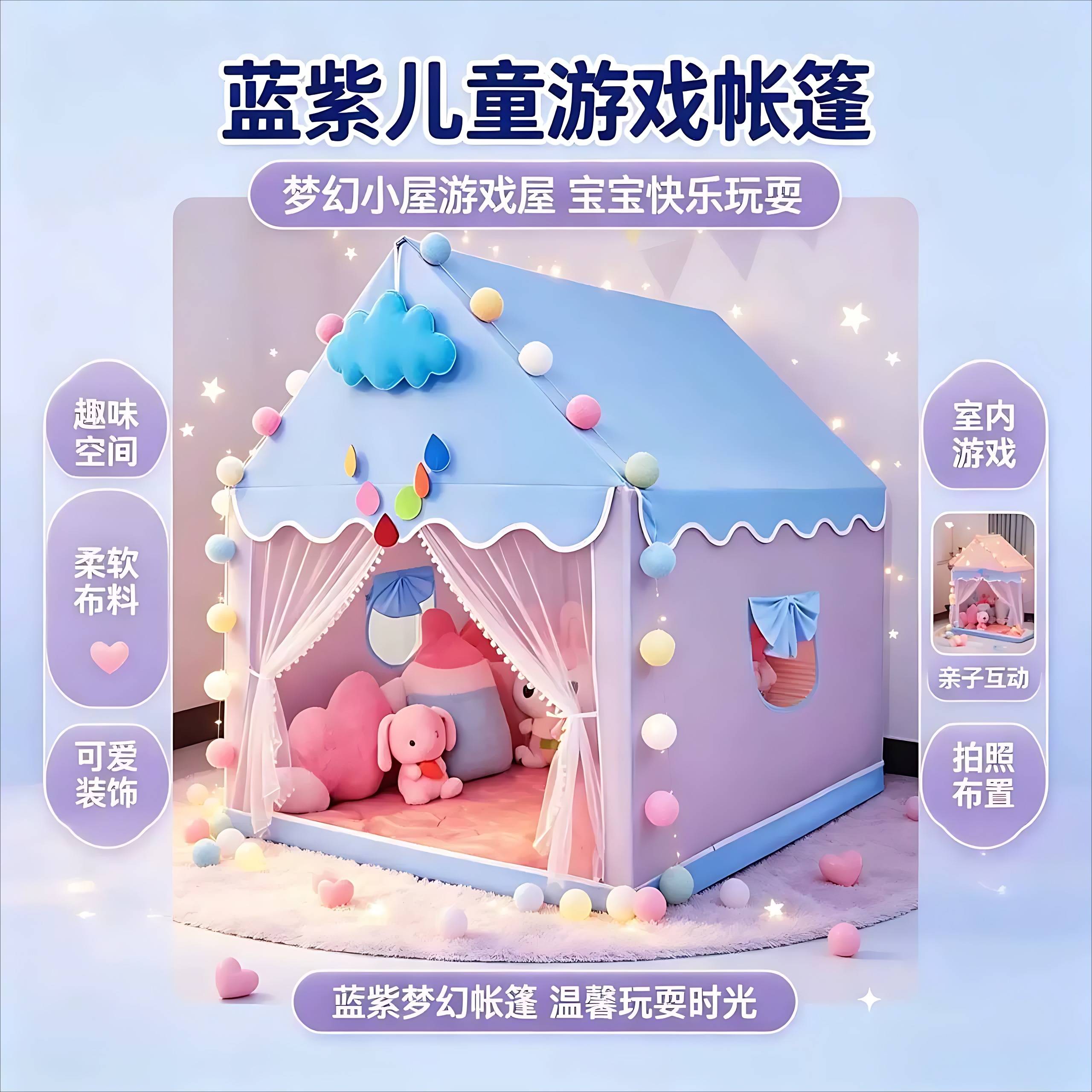 儿童公主小帐篷室内玩具城堡女孩