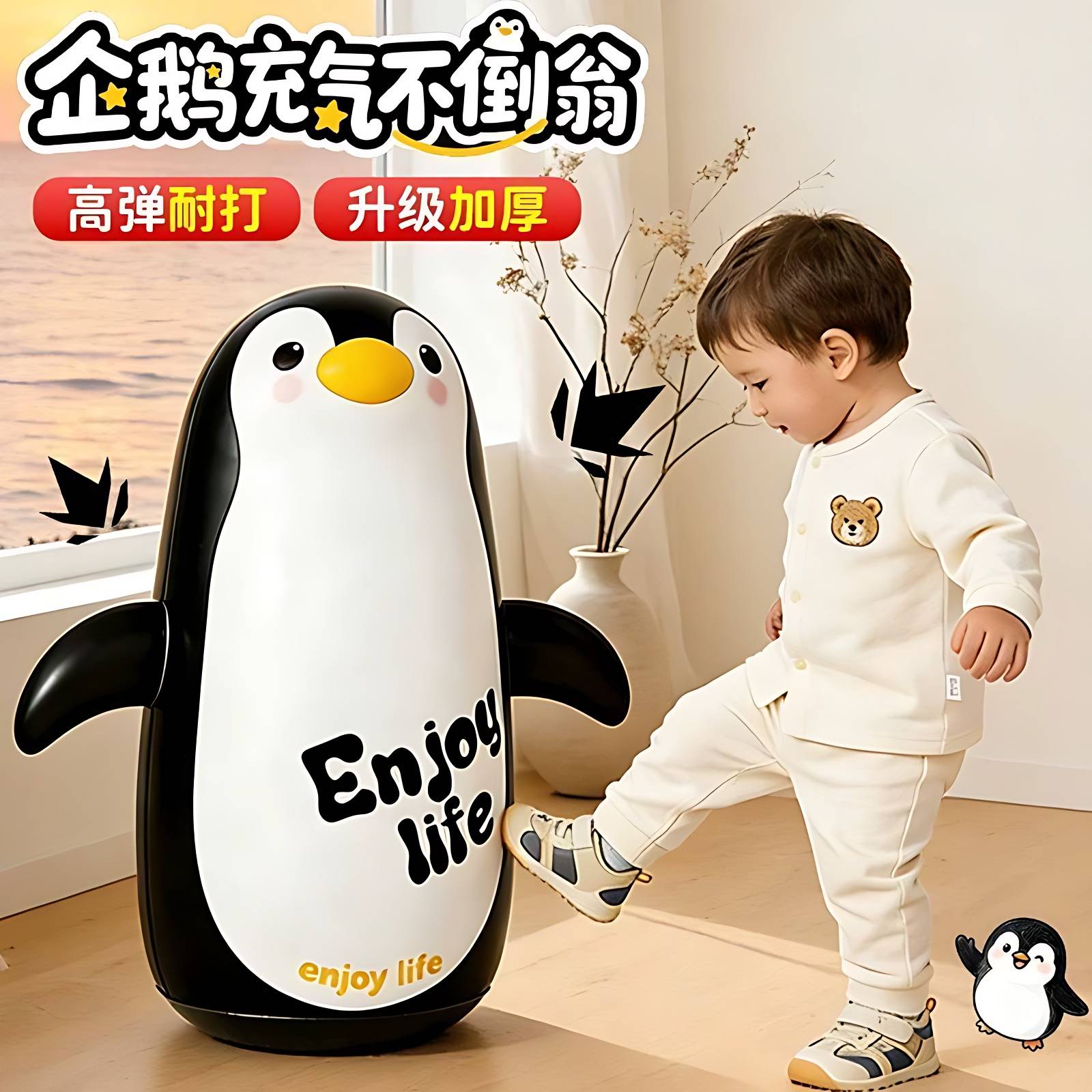 大号熊猫充气不倒翁宝宝可啃咬