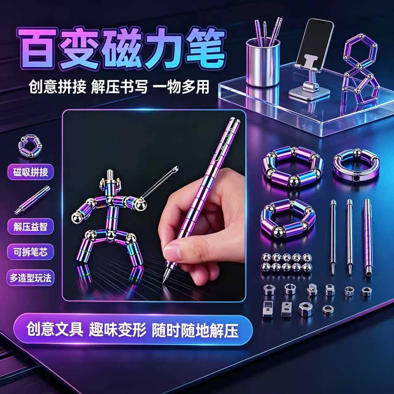 百变高颜值强磁顺滑如真笔磁吸黑