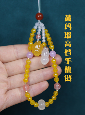 一念拾光黄玛瑙串珠手机链玉石手工挂绳挂件少女心小清新防丢挂链