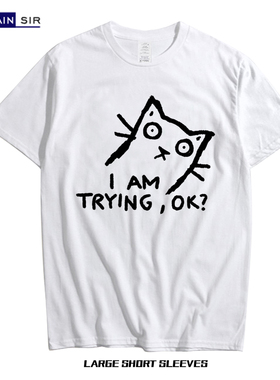反催促 反上级 反领导 I am trying ok 猫咪 反骨仔 趣味 短袖t恤