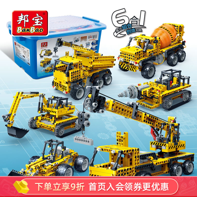 邦宝儿童拼装玩具5岁以上塑料