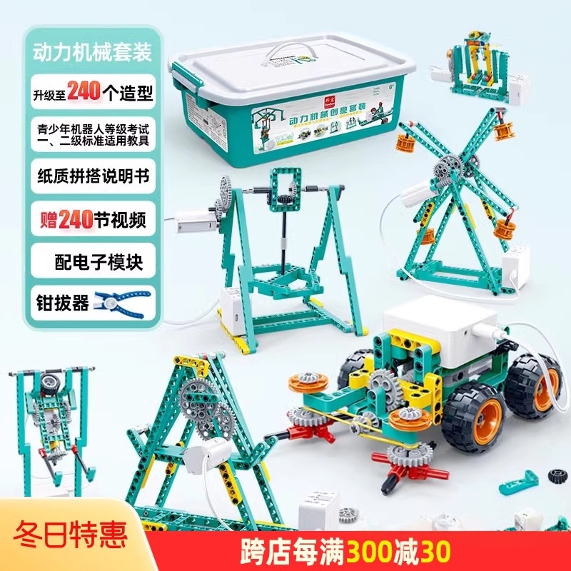邦宝拼装玩具机械齿轮机器人积木