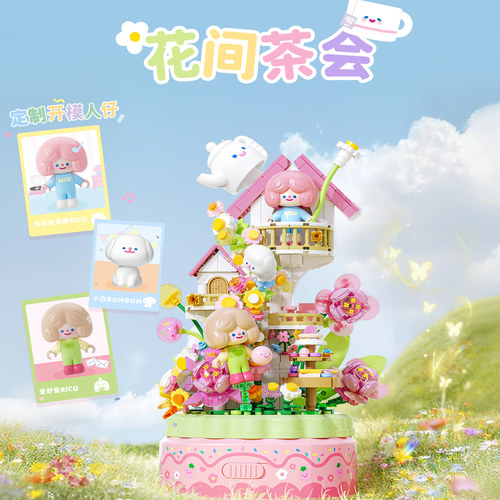 森宝积木独角兽八音乐盒积木玩具
