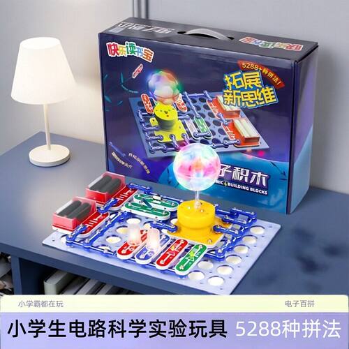迪宝乐电子百拼儿童电路积木套装