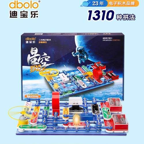 迪宝乐电子积木拼接益智玩具