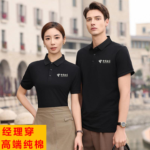 高端纯棉冰丝中国电信工作服polo衫定制高管经理总裁移动联通工服