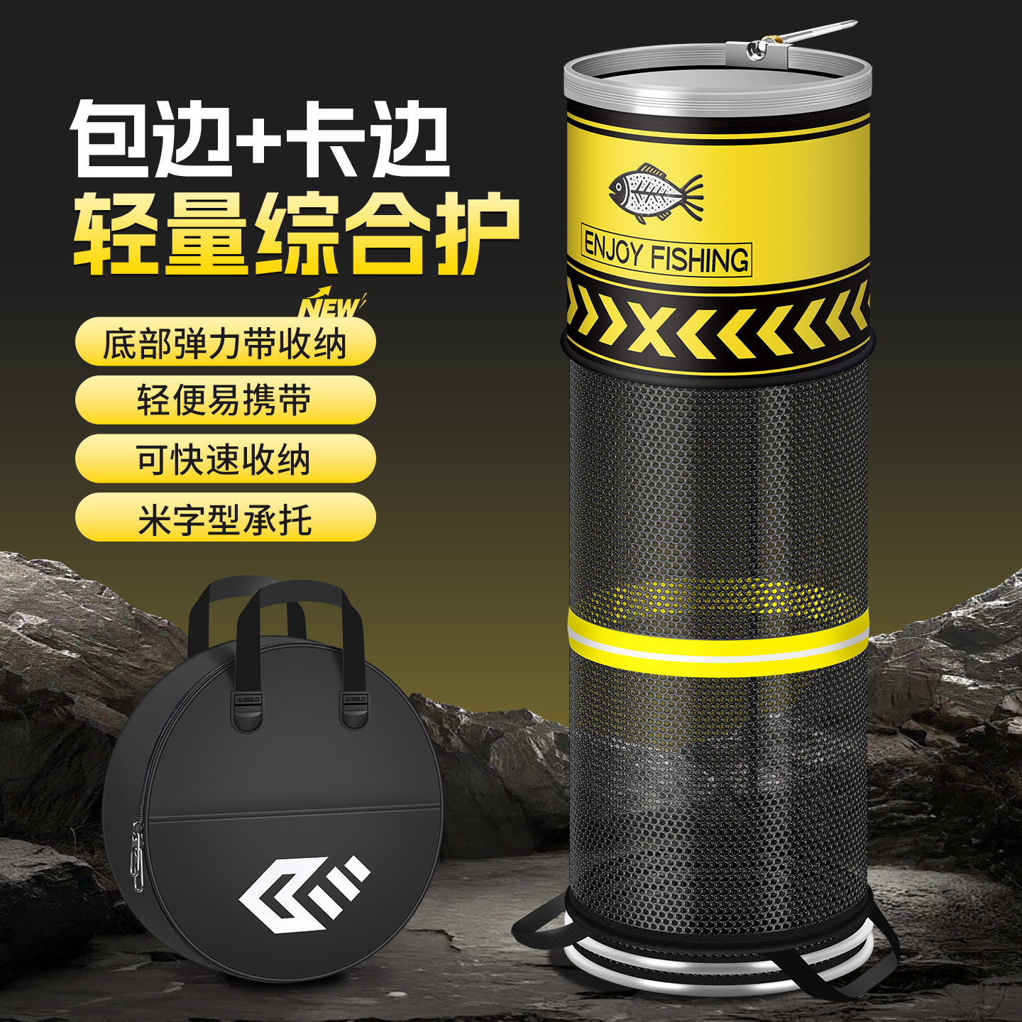 便携小网眼鱼护防挂结实网兜