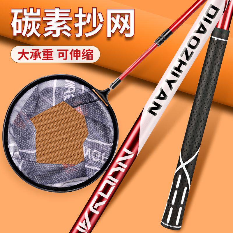 碳素抄网伸缩超轻超硬抄网竿套装大物伸缩抄鱼网钓鱼网兜网头全套