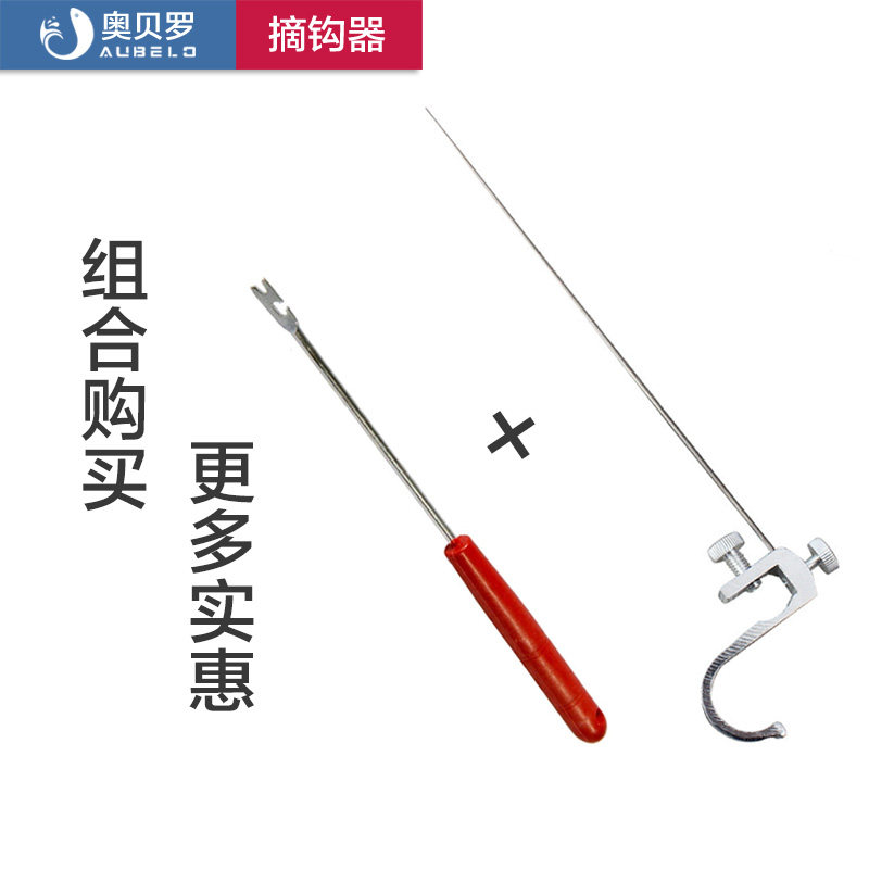 铝合金挡针摘钩器取钩器脱钩器起钩器取鱼器垂钓渔具配件钓鱼用品