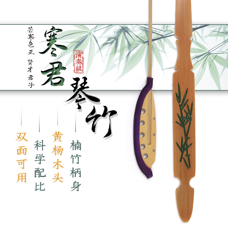 寒君扬琴琴竹黄杨木全头琴竹专业演奏检定考试款专用扬琴琴竹扬琴