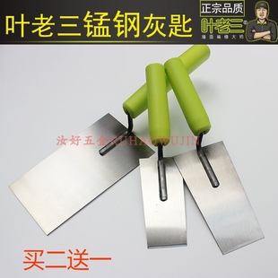 小泥板叶老三锰钢灰匙油漆工泥工铲塑料柄小铁板泥匠抹子建筑工具