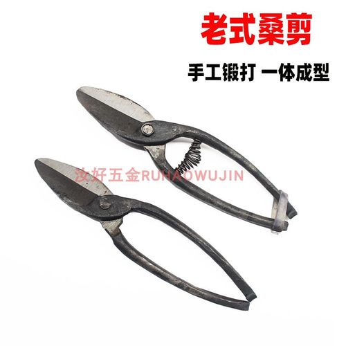 老式手工锻打桑剪修枝剪一体成型