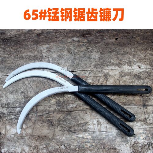 65#锰钢锯齿镰刀农用收割工具