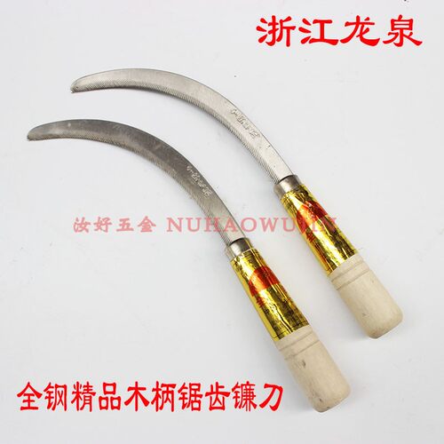 全钢精品锯齿镰刀锋利耐用
