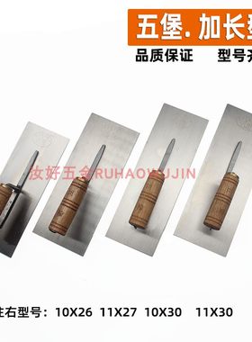 全钢杭州泥板泥工工具五堡耐用