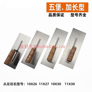 正宗五堡泥夹铜圈木柄加长泥抹子泥工加厚全钢泥刀铁板粉墙工具