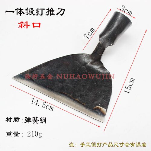 弹簧钢斜口老铁匠纯手工草刀铲子