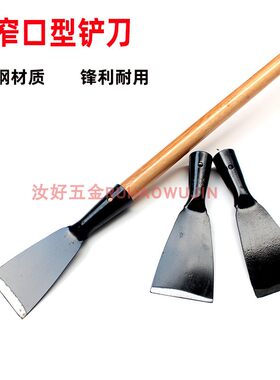优盛锰钢小铲刀一体成型