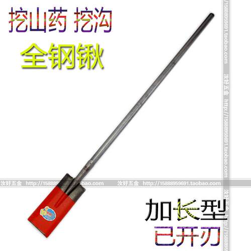 园林挖洞加长平头包邮钢锹