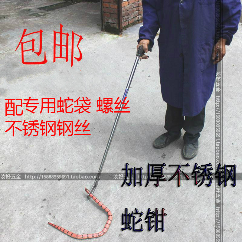 加强型捕鳝鱼夹子不锈钢防蛇工具两边钝齿器泥鳅钳子