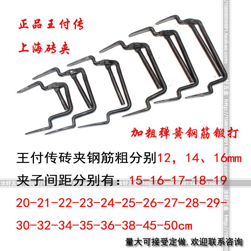 正品王付传上海砖夹锻打加粗砖夹16/17/18/28/29/32/34厘米砖夹子