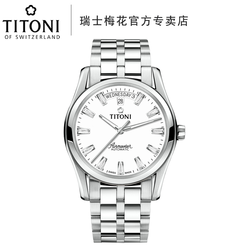 梅花瑞士全国联保自动机械表