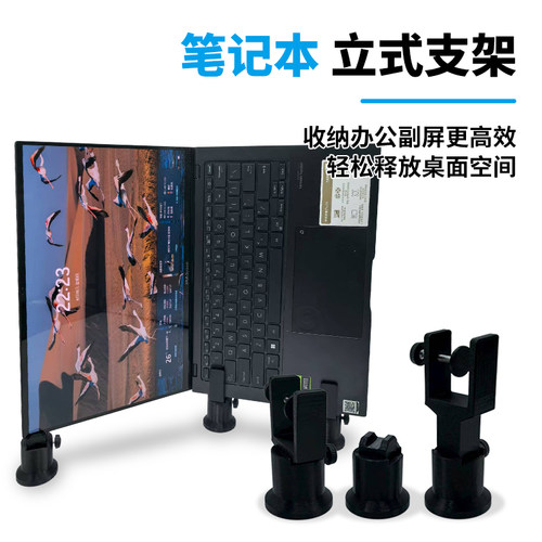 笔记本电脑支架桌面立式支撑架办公桌增高架侧立副屏式收纳架