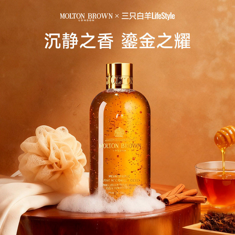 英国molton brown摩顿布朗沉香金箔沐浴露香氛持久留香保湿沐浴液,洗护清洁剂/卫生巾/纸/香薰,沐浴露,淘宝优惠券,粉丝福利购,淘宝优惠卷