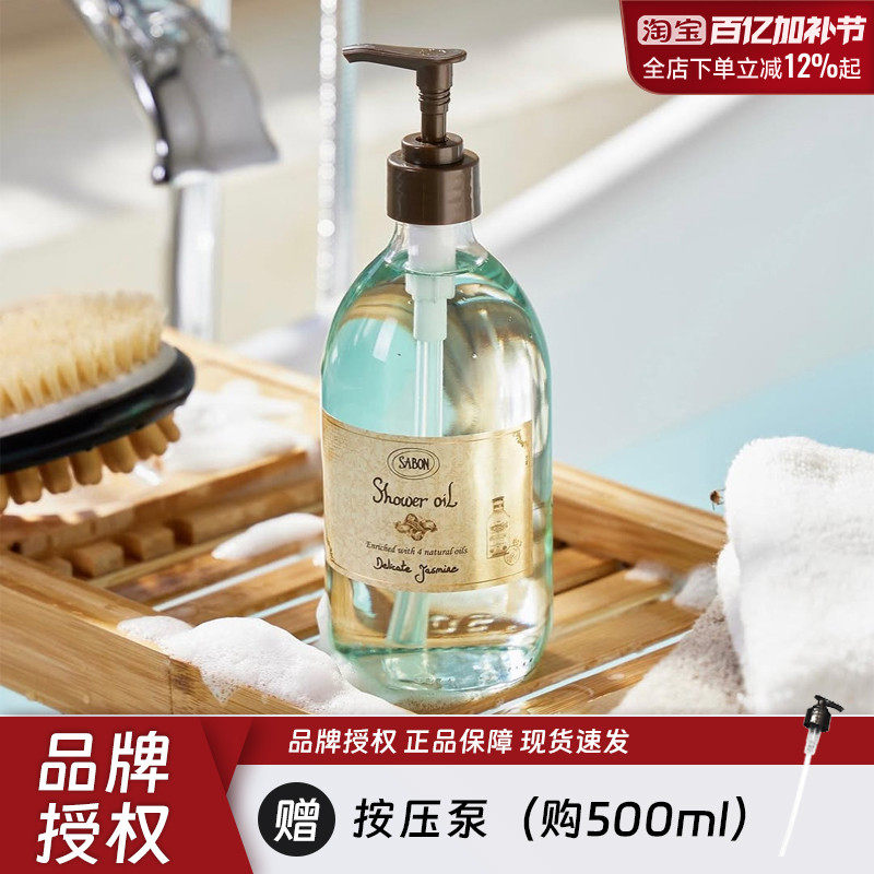 sabon沐浴油留香保湿白茶翠绿玫瑰琉璃百合男女身体清洁洗澡沐浴