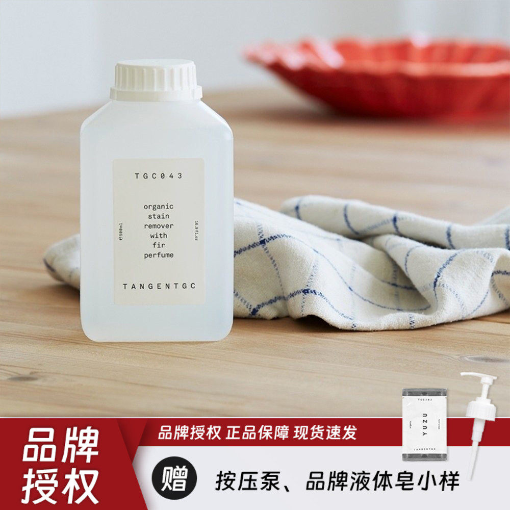瑞典tangentgc净心衣物去渍液深层清洁温和低敏自然无香型500mL