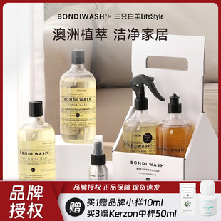 澳洲bondiwash地板清洁剂家居喷雾柠檬茶树柑橘果蔬碗盘洗涤抗菌