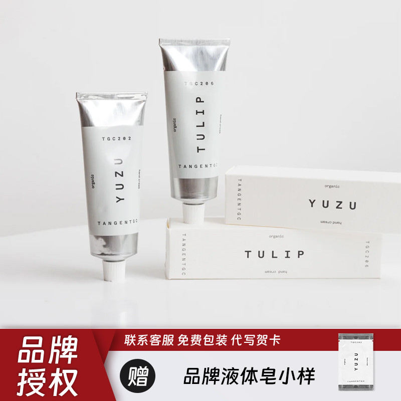 关注有礼tangentgc护手霜滋润