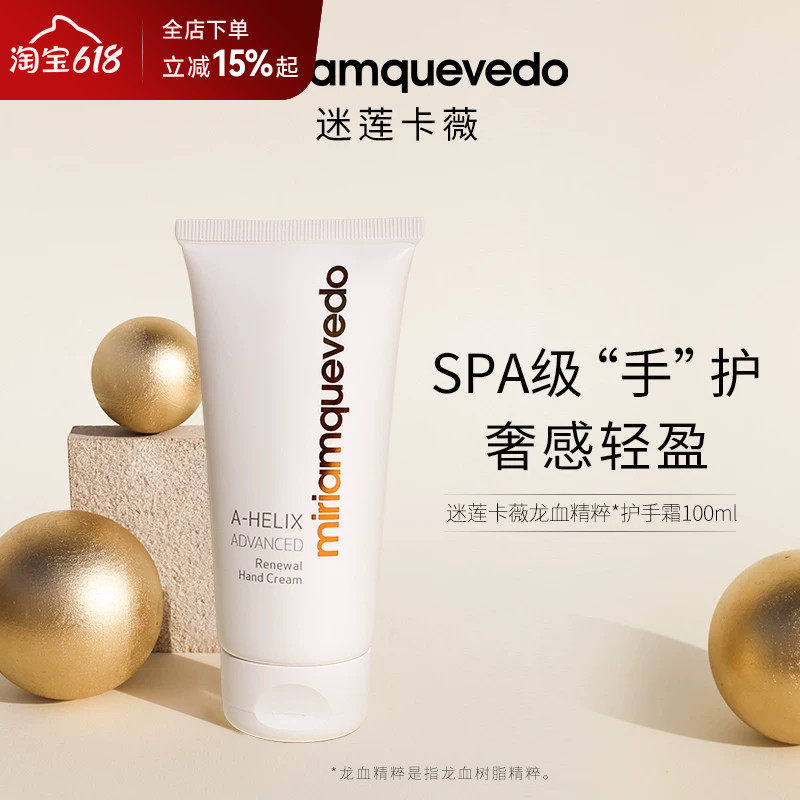 迷莲卡薇护手霜保湿滋润防干裂1