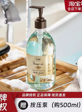 sabon沐浴油留香保湿白茶翠绿玫瑰琉璃百合男女身体清洁洗澡沐浴