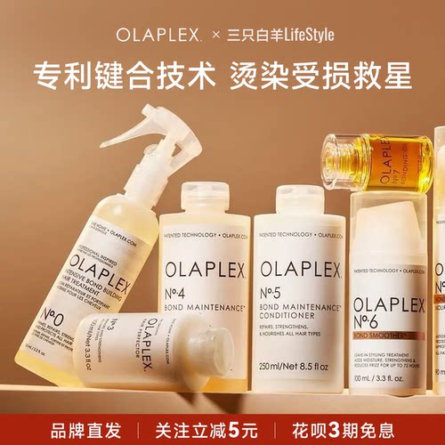 OLAPLEX欧拉裴4号高浓缩洗发水