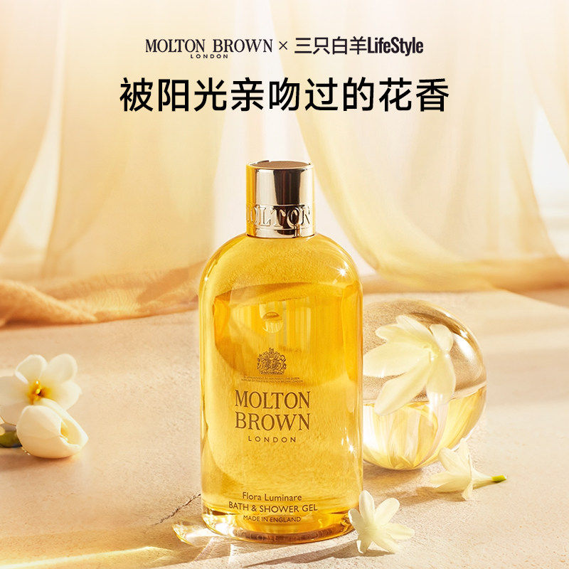 英国摩顿布朗Molton Brown香氛沐浴露光之花茉莉香清洁温润沐浴液