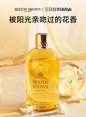 英国摩顿布朗Molton Brown香氛沐浴露光之花茉莉香清洁温润沐浴液