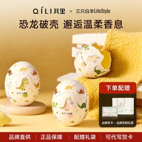 其里恐龙蛋香薰蜡烛礼盒可爱礼品